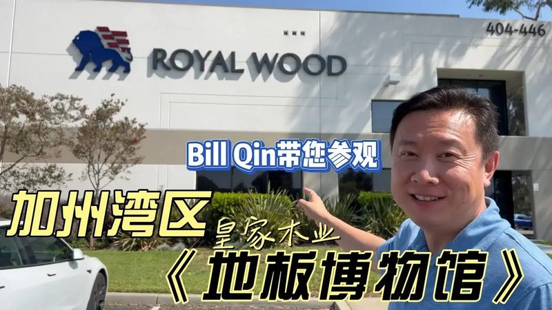 地板批发厂家直供，揭秘选购之道