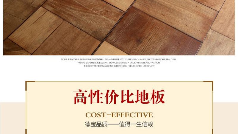 实木地板参数揭秘：如何看懂这些关键指标**